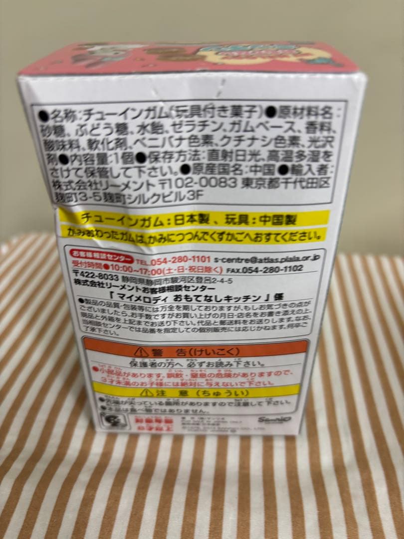 リーメント MY MELODY おもてなしキッチン　オトナ買い