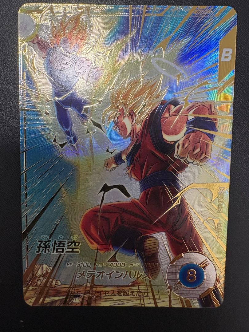 sdv6-025 パラレル孫悟空