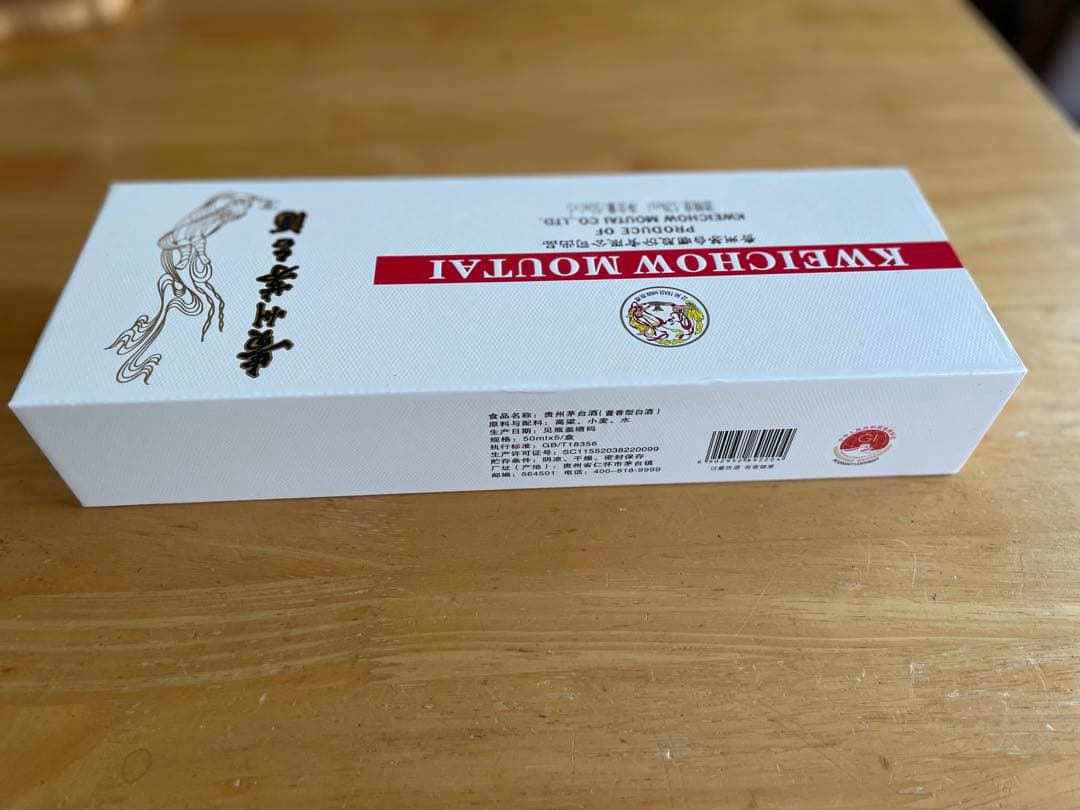 祐*希様 【貴州茅台酒（KWEICHOW MOUTAI） 50ml×5本セット】