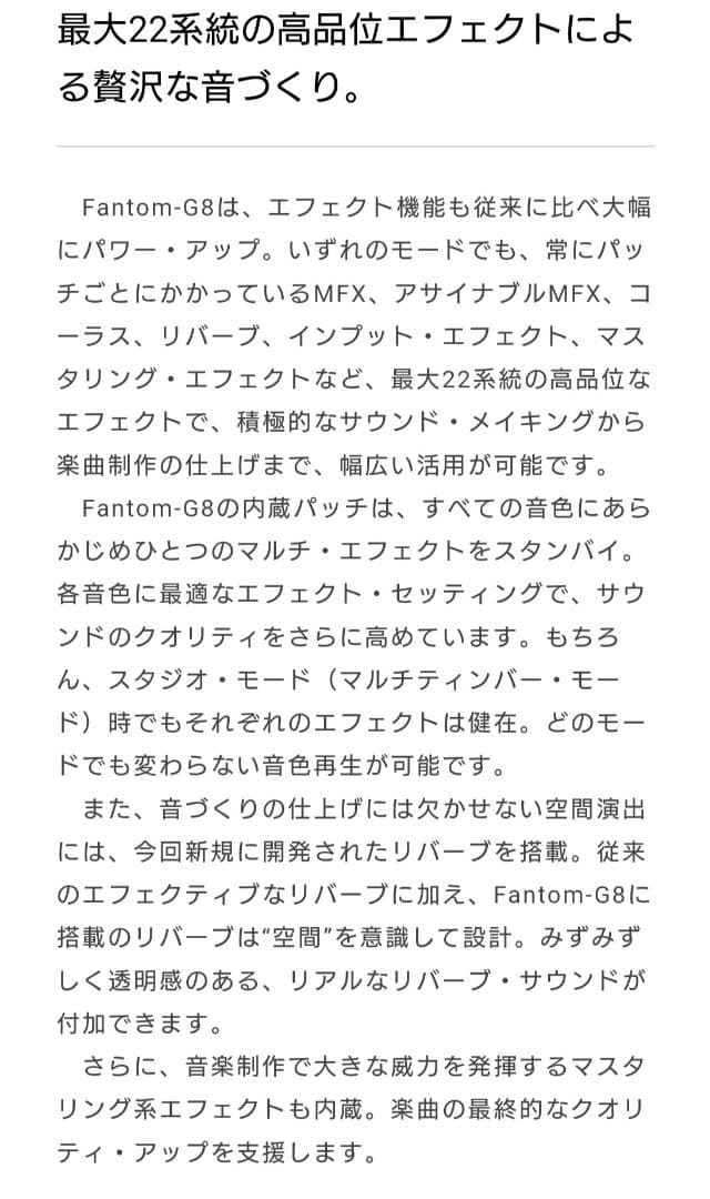 〚2026年価格！〛Roland Fantom G8 88鍵シンセサイザー