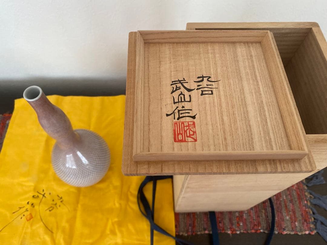 佐野窯福島武山　作　赤網手　花瓶