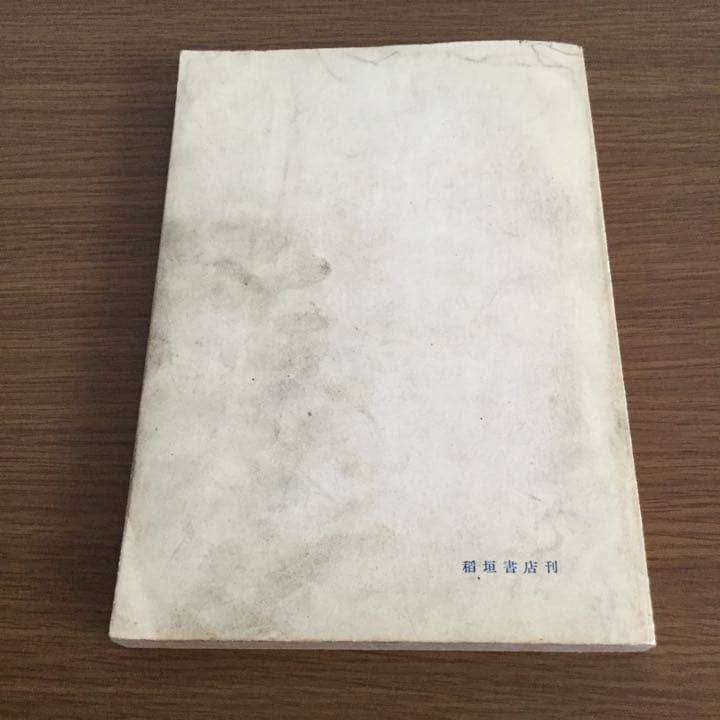 時代物　古書　鉄道本