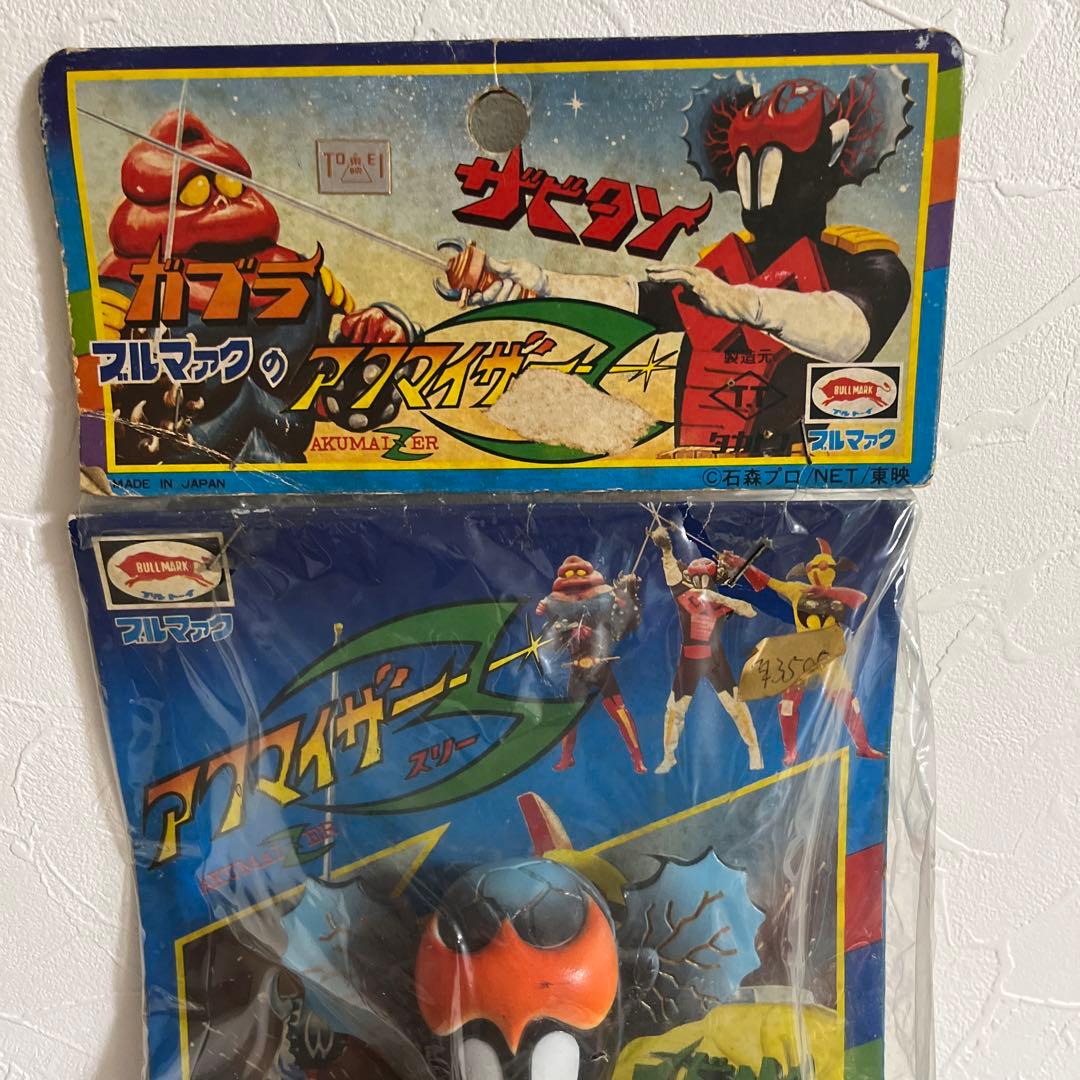 ⚠️激レア　アクマイザースリー　ザビタン　スタンダード　タカトク　ブルマァク