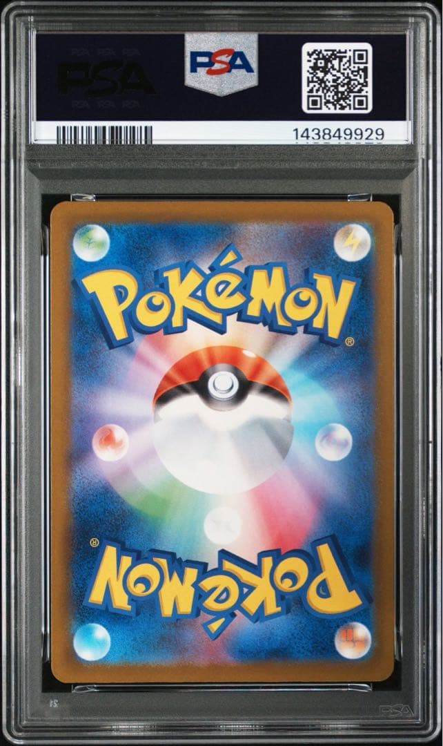 メガリザードンX ex MA PSA10 鑑定品