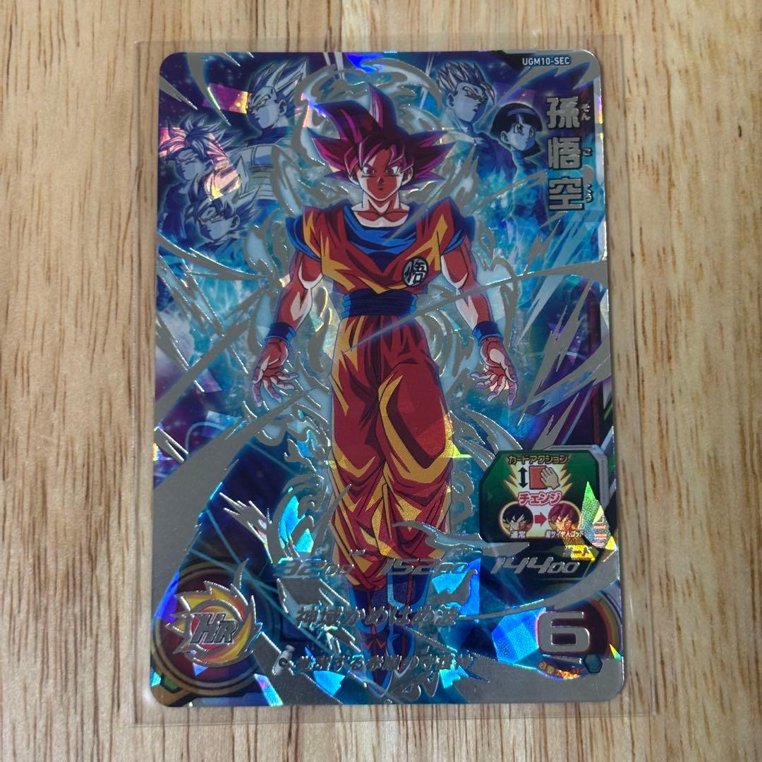スーパードラゴンボールヒーローズ UGM10-SEC 孫悟空 ゴッド カード