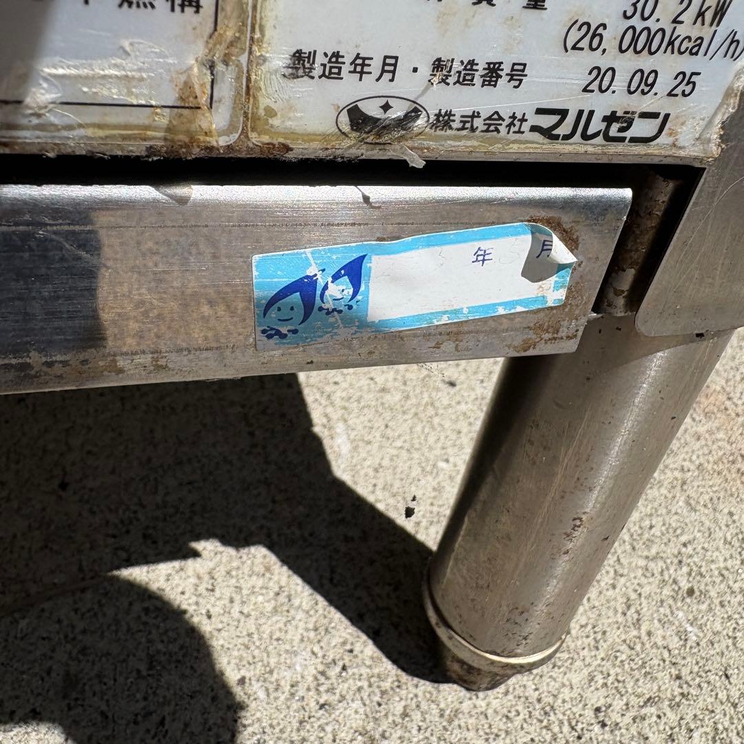 2020年製 マルゼン スープレンジ MLSG-096 2口スープコンロ