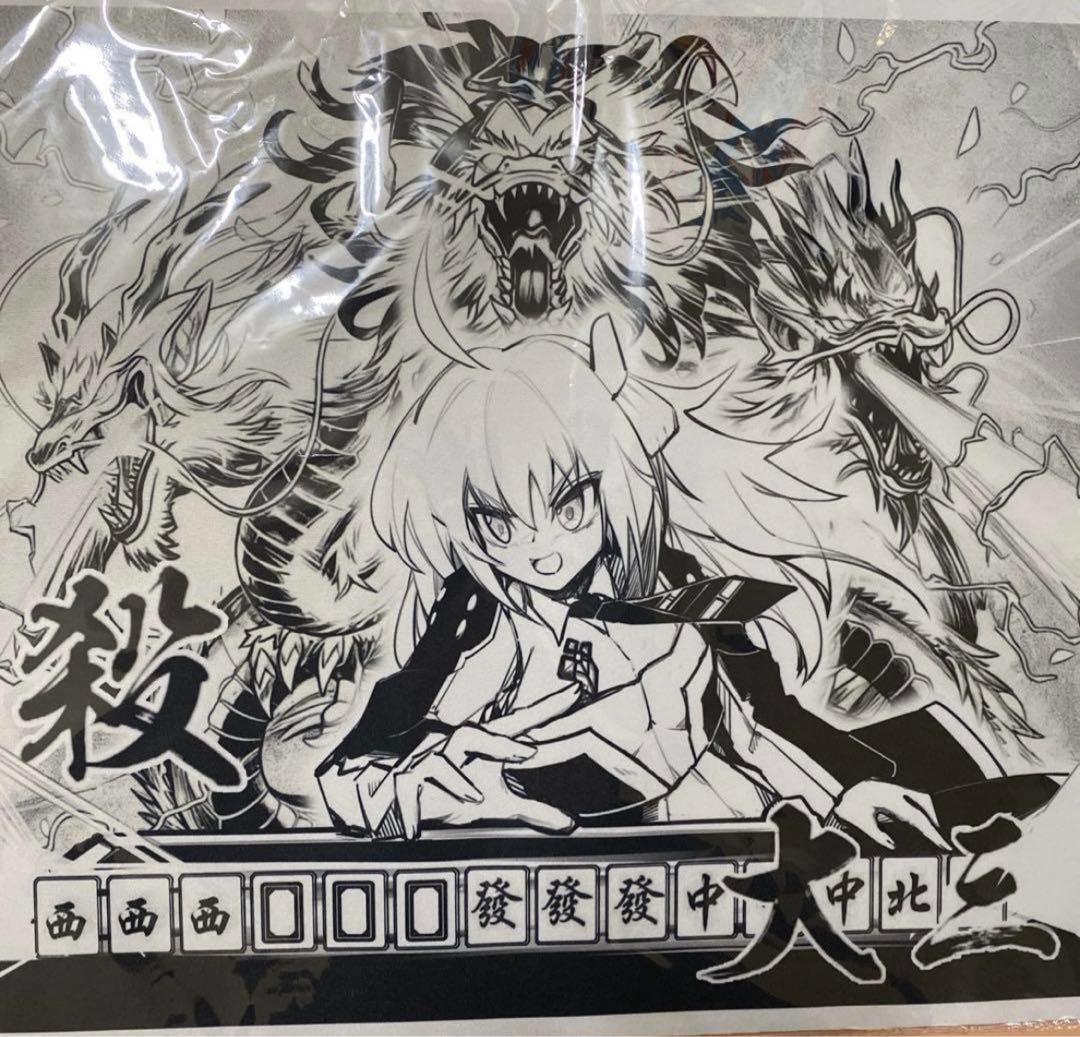 A*K様 遊戯王　天盃龍　閃刀姫　レイ　大三元　プレイマット　新品