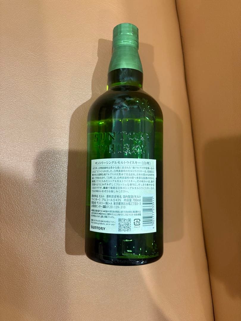 サントリー　シングルモルトウイスキー　白州　700ml　箱なし【新品・未開封】