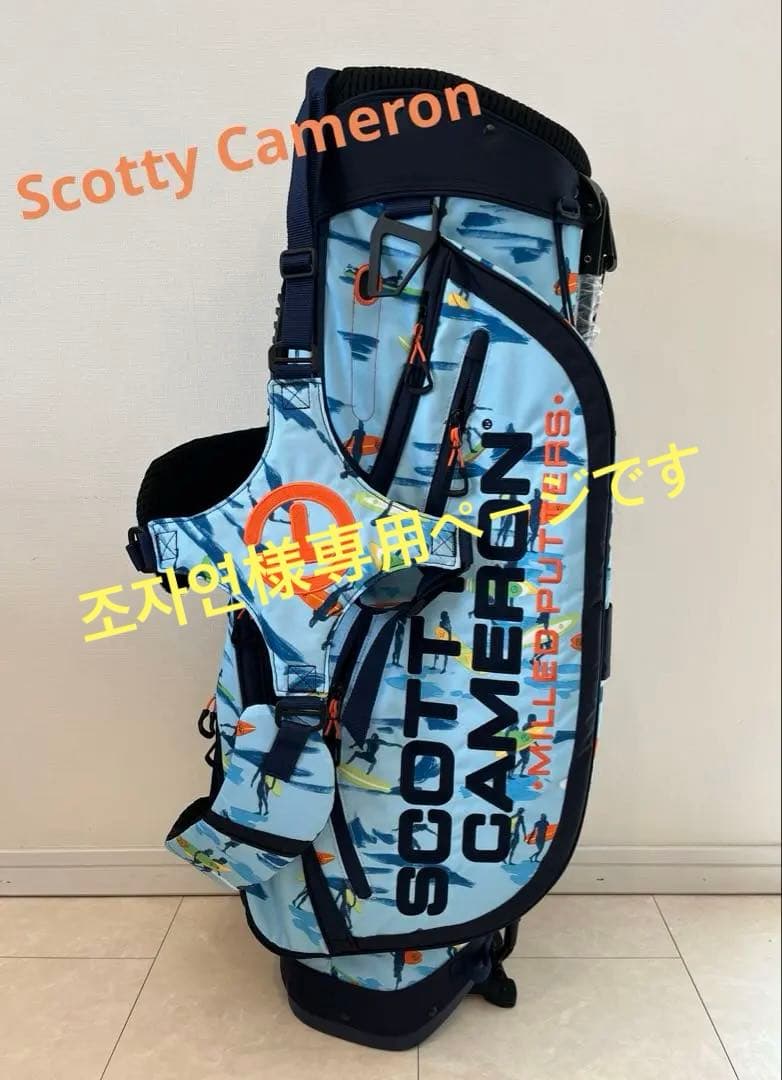 Scotty Cameron2022限定　サーファー　スタンドキャディバッグ
