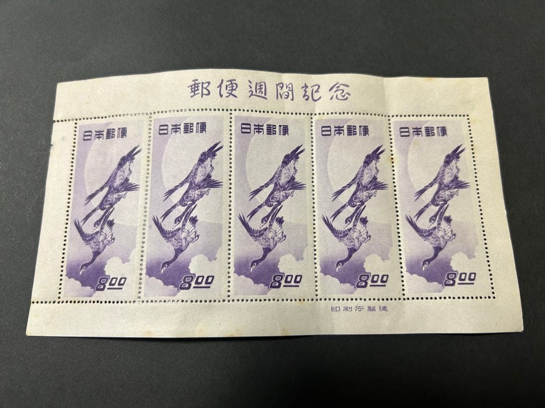 郵便週間記念 月に雁　5面シート