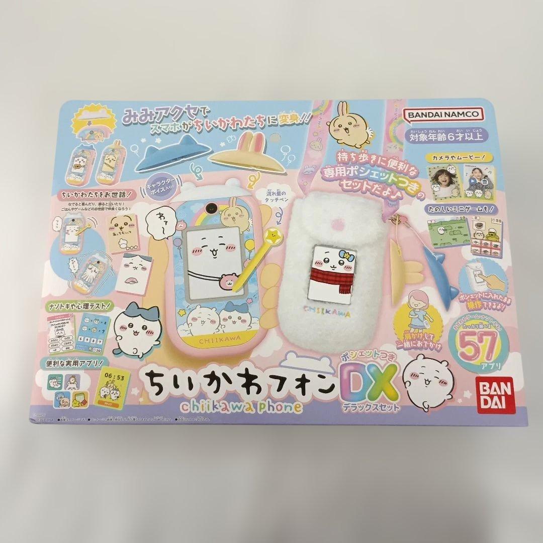 ちいかわフォン ポシェット付きDXセット 「ちいかわ」