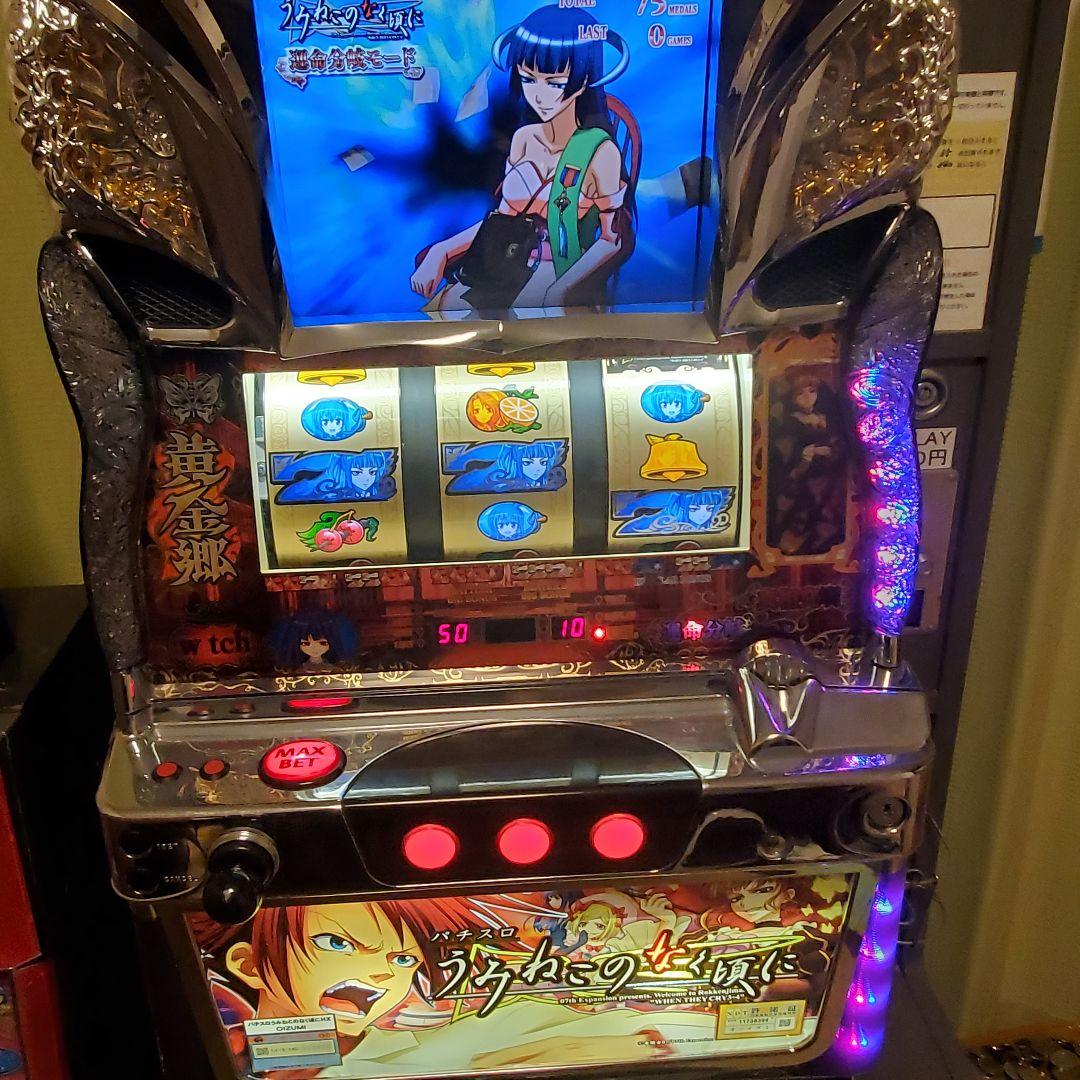 うみねこのなく頃に スロット　パチスロ