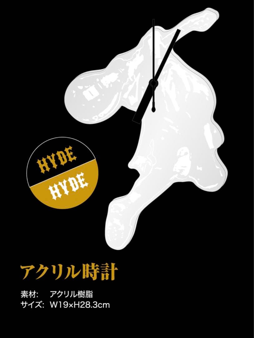 HYDEオンラインガチャ アクリル時計