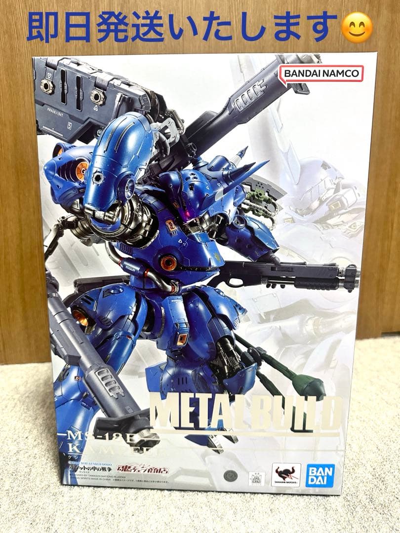 メタルビルド　ケンプファー