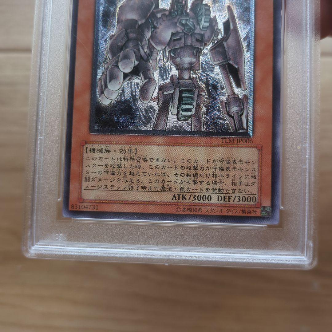 も*ー様 遊戯王 PSAまとめ売り