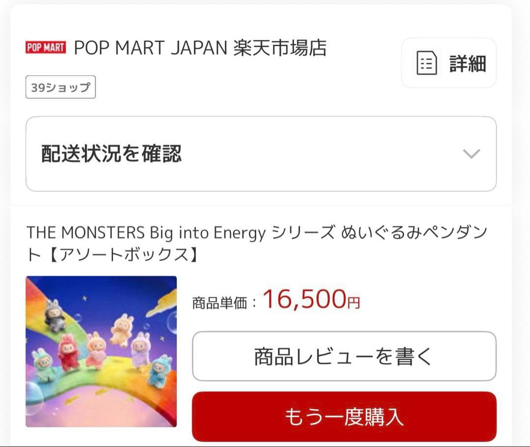 正規品　ラブブ　アソートボックス　シークレット有り