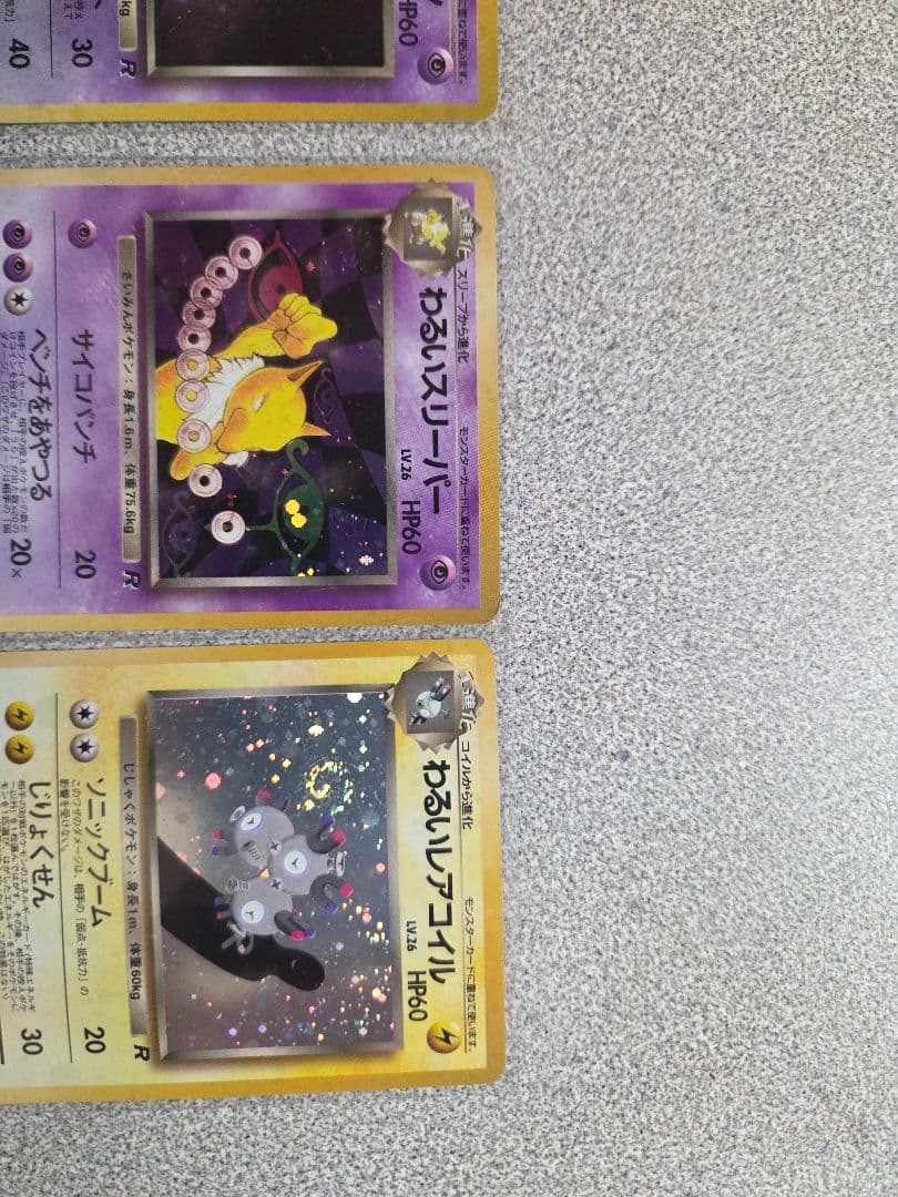 【旧裏高額 】ポケモンカード わるいシリーズ 3枚セット