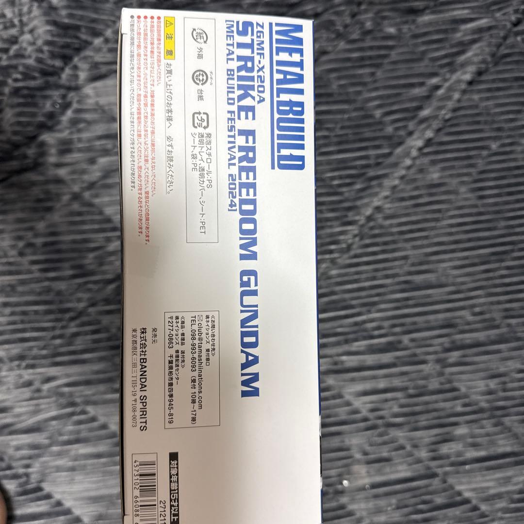 LE BUILD ストライクフリーダム 2024モデル