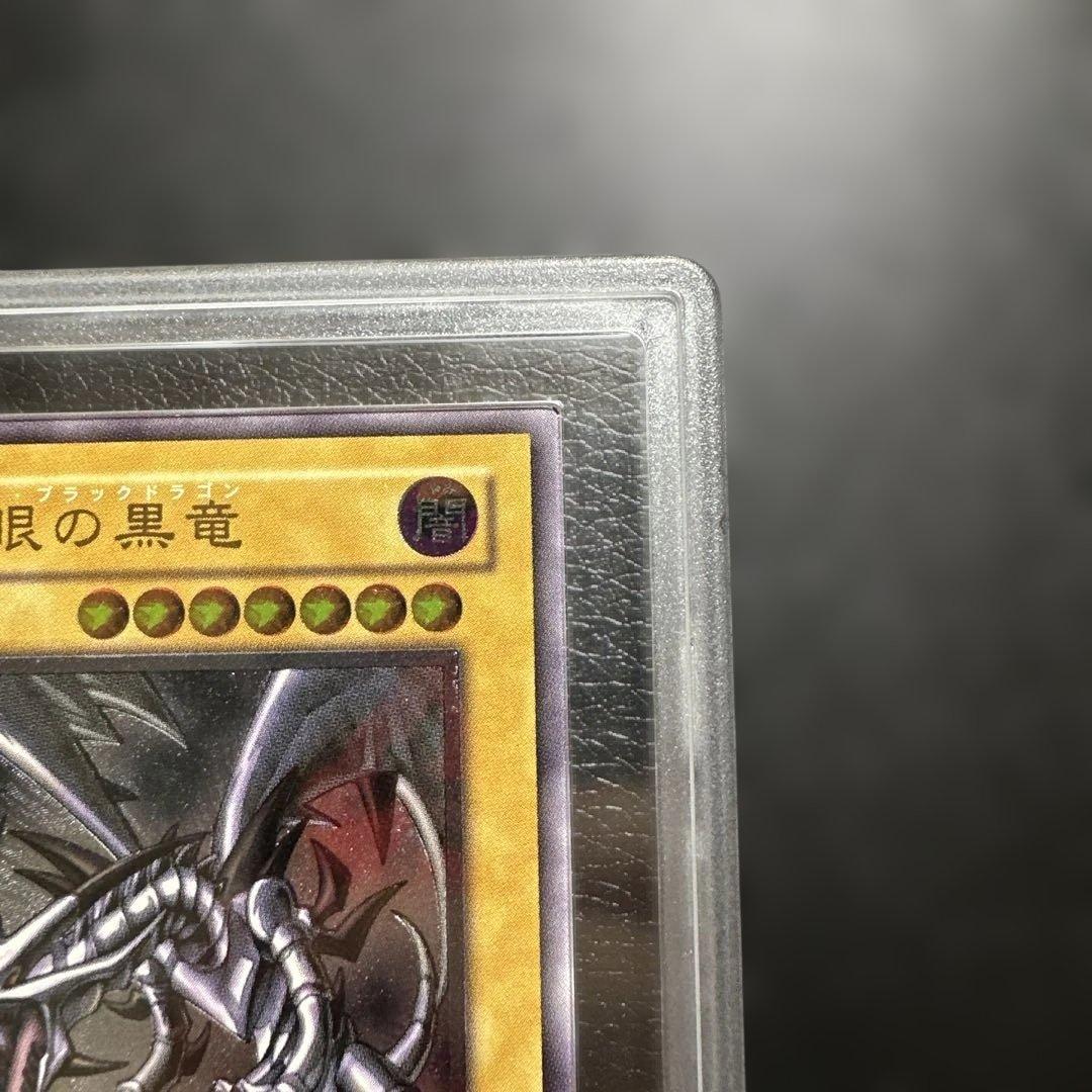 最終価格【ARS9鑑定書付き】真紅眼の黒竜 レリーフ