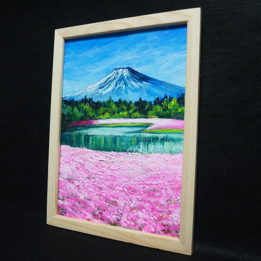 油絵 油彩 油彩画 絵 絵画【富士芝桜まつり】