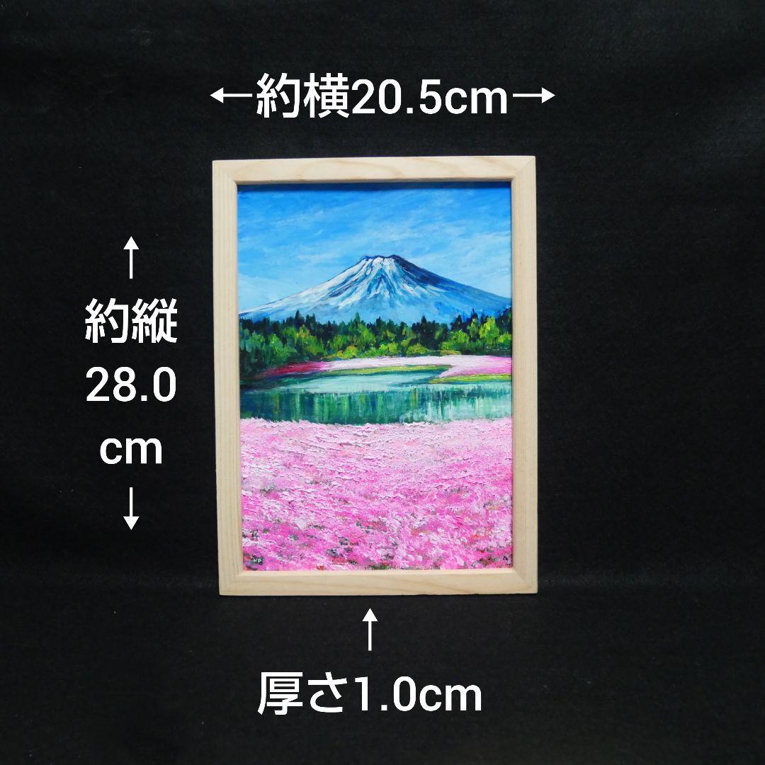 油絵 油彩 油彩画 絵 絵画【富士芝桜まつり】