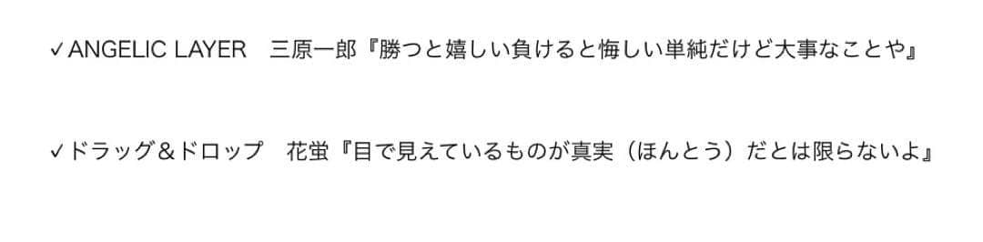 CLAMP展 セリフステッカー 88種 88枚 コンプリートセット！