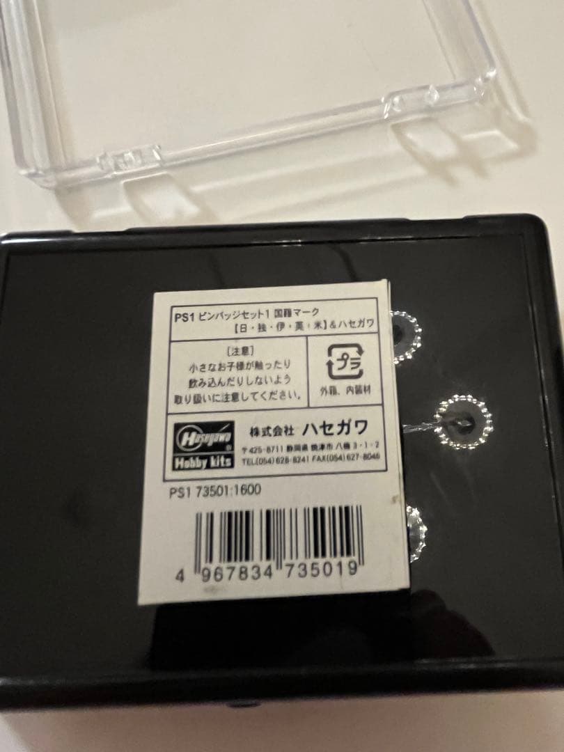 ハセガワ　ピンバッジ　静岡ホビーショー　国籍マーク