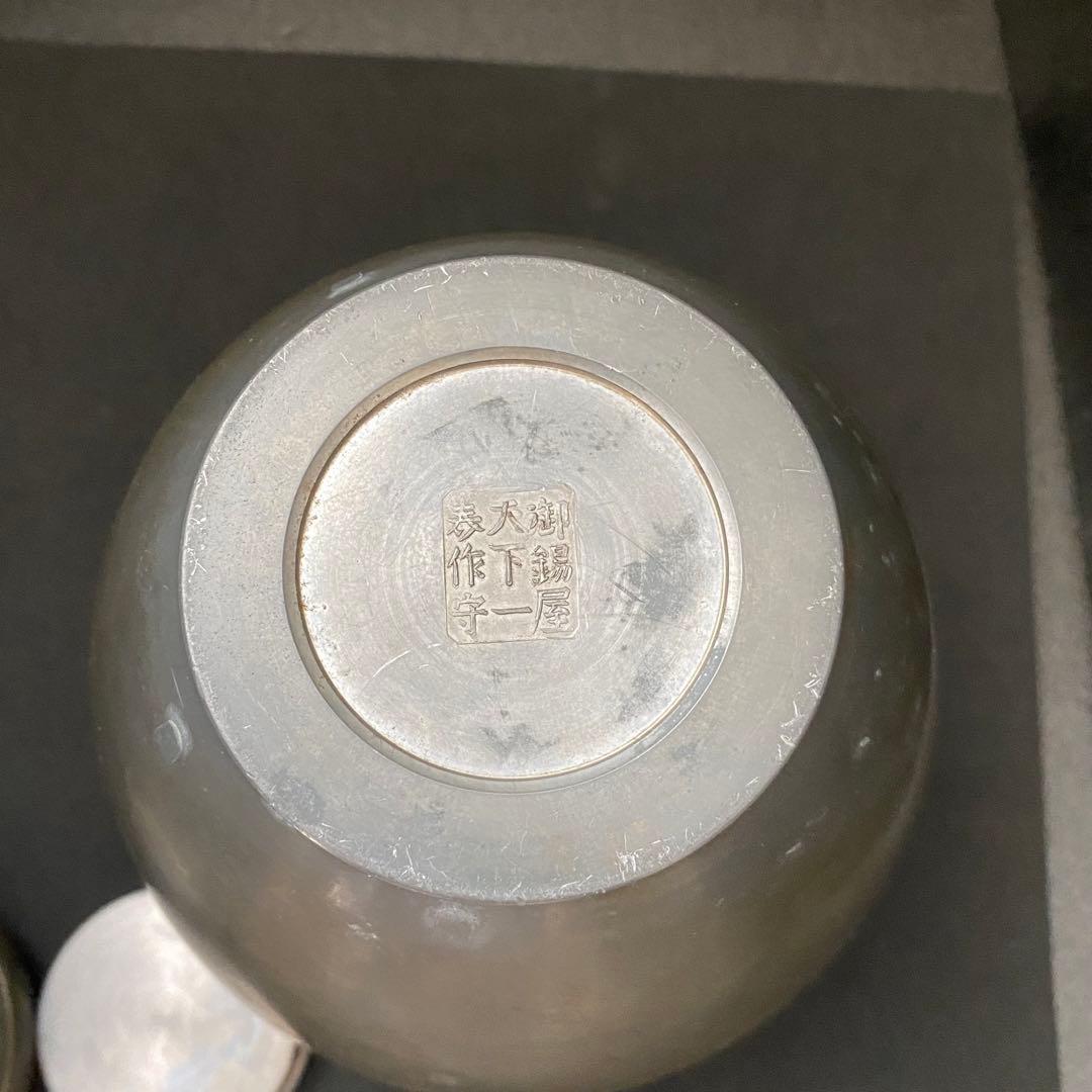 古錫 御錫屋天下一美作守  茶筒 茶入 茶壷 煎茶 茶道具  茶心壺　錫製品