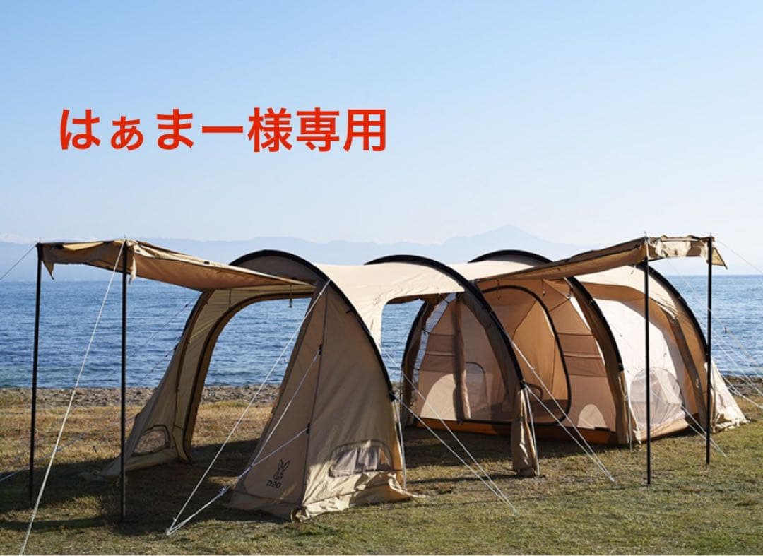 DOD カマボコテント3M タン　2ルーム