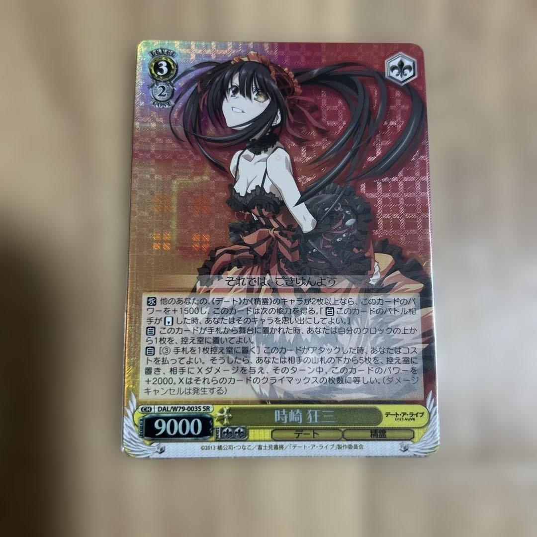 デート・ア・ライブ　ヴァイスシュヴァルツ SR RRR まとめ売り