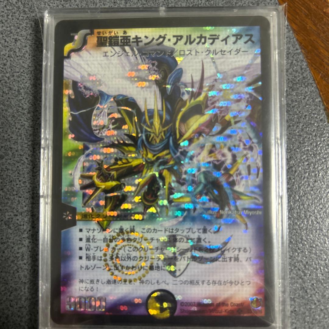 聖鎧亜キングアルカディアス　シークレット版　良品