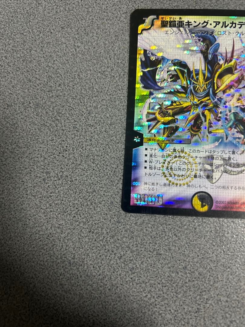 聖鎧亜キングアルカディアス　シークレット版　良品