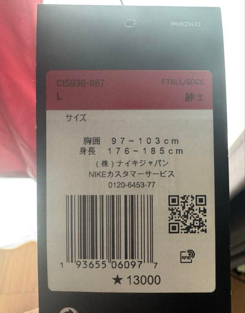 鹿島アントラーズ 2022 レプリカユニフォーム　新品未使用