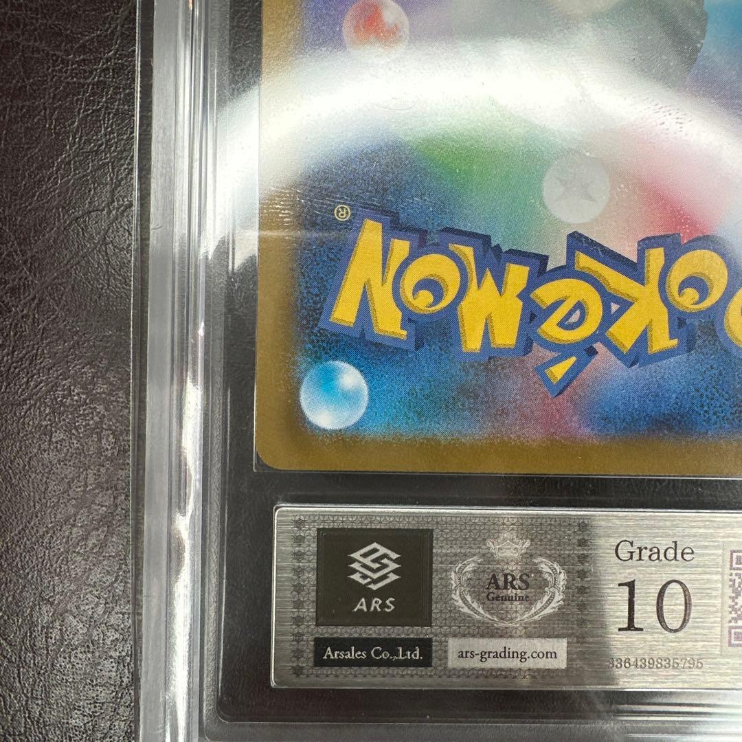 ars10 メガサーナイト MUR 092/063 メガシンフォニア