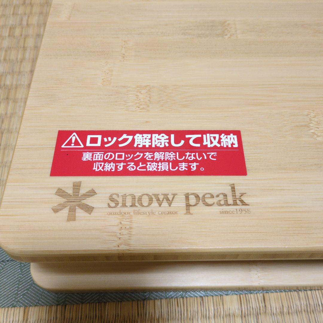  peak 竹製収納式テーブル