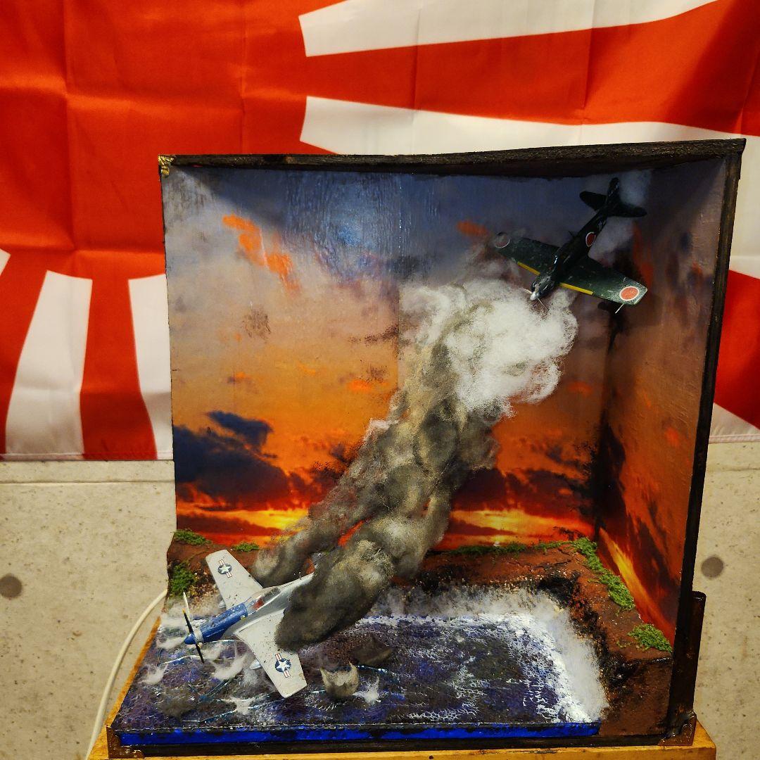 1/72 零戦　玉砕　ジオラマ　靖国