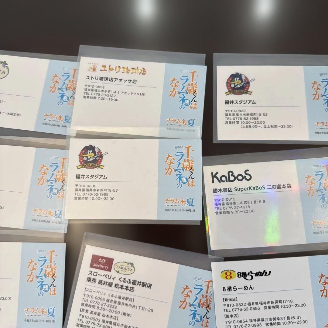 非売品希少福井限定　千歳くんはラムネ瓶のなか 福井コラボカード　26種セット