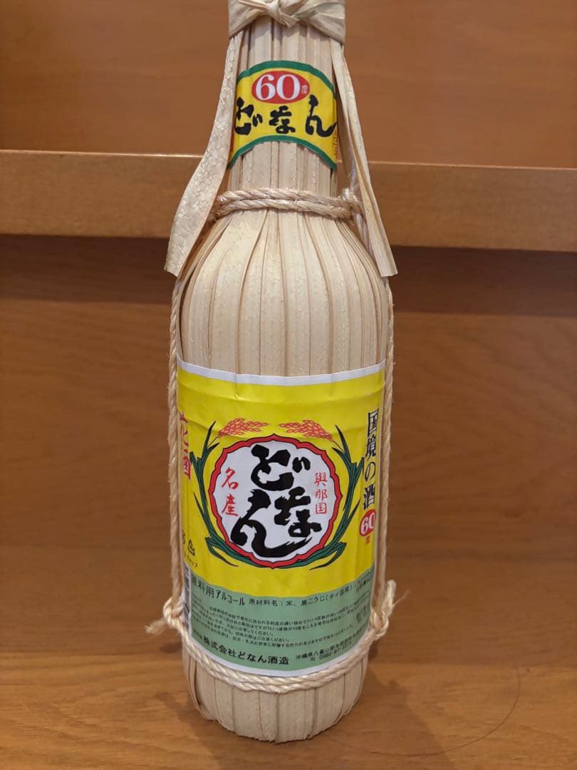 与那国島の幻の泡盛・花酒、どなん 60度 600ml クバ巻きです。