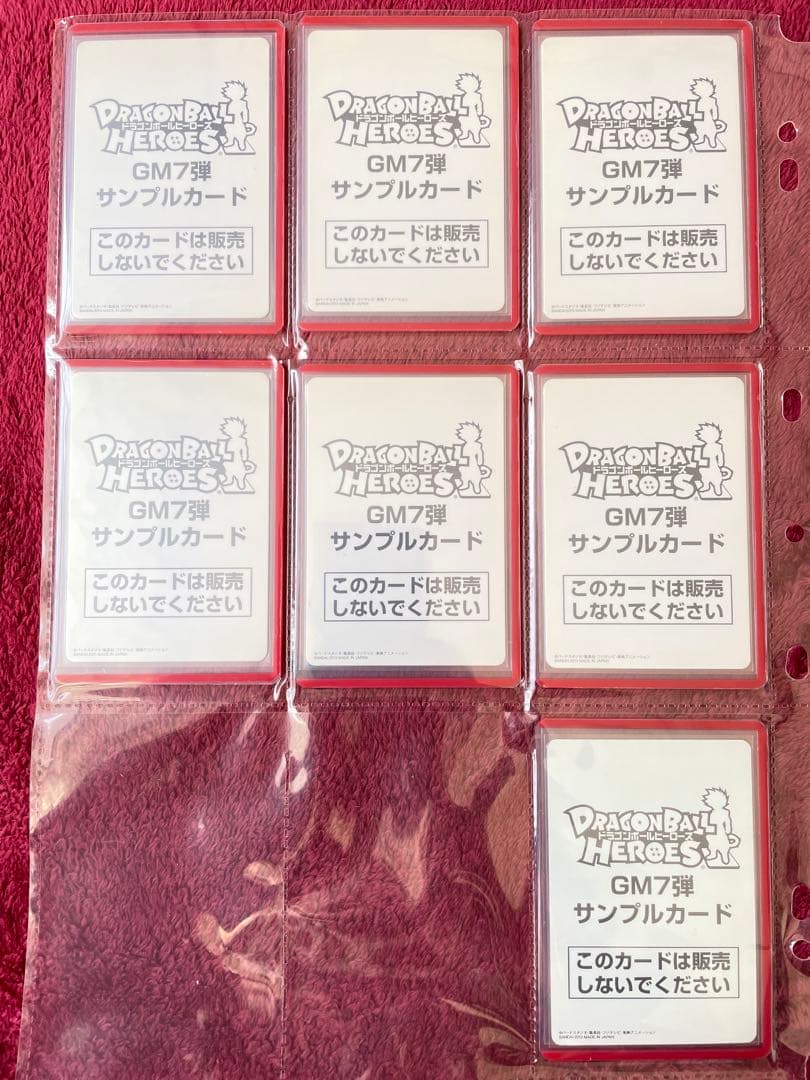 【GM弾】ドラゴンボール ヒーローズ ダイバーズ　サンプルカード