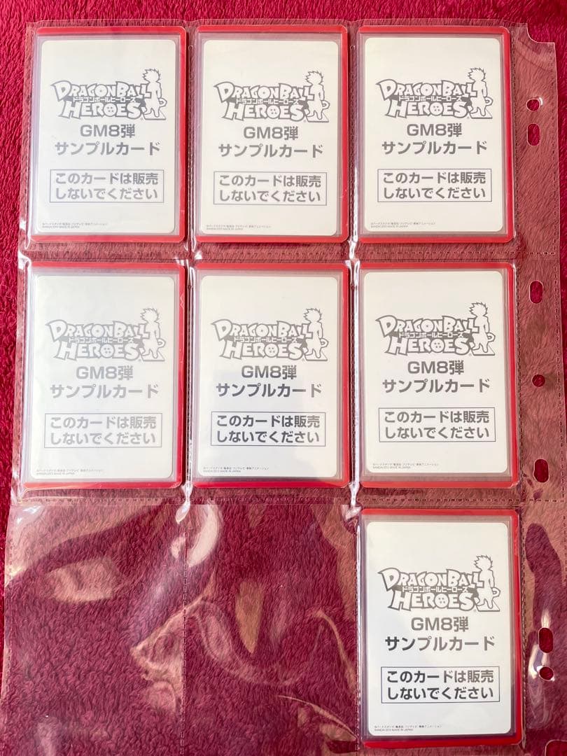 【GM弾】ドラゴンボール ヒーローズ ダイバーズ　サンプルカード