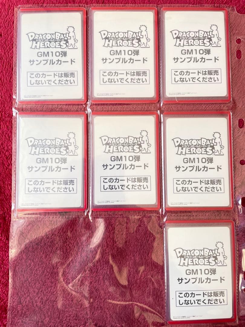 【GM弾】ドラゴンボール ヒーローズ ダイバーズ　サンプルカード
