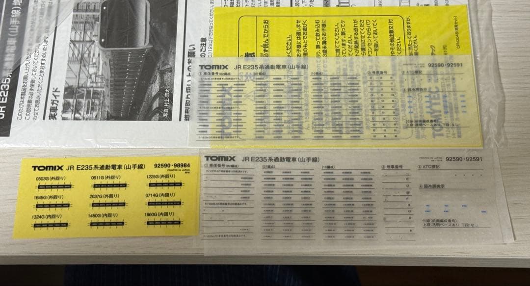 【ジャンク】 TOMIX E235系 通勤電車 山手線 11両編成