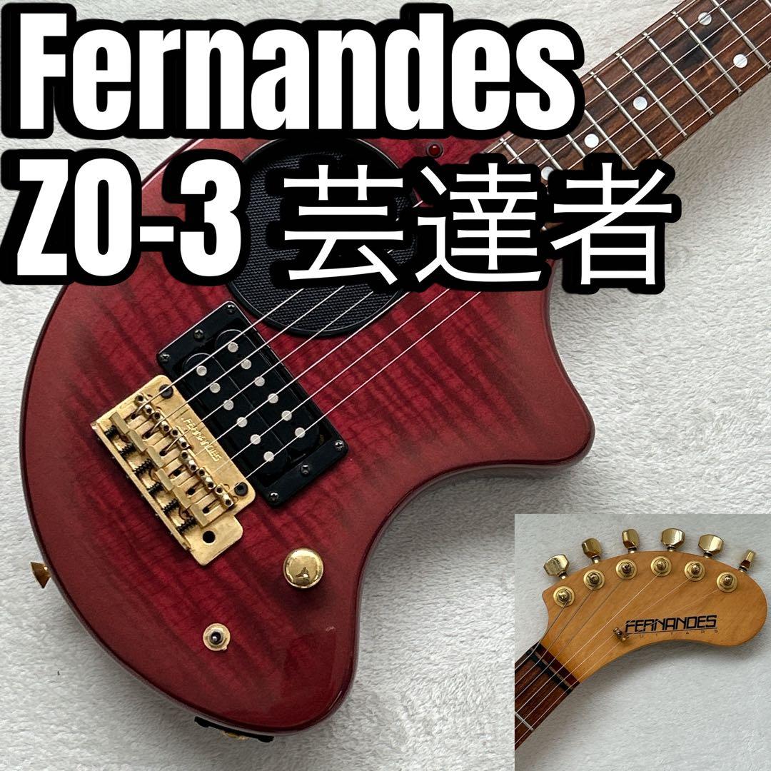 FERNANDES ZO-3 芸達者 フェルナンデス ディストーション内蔵 ④