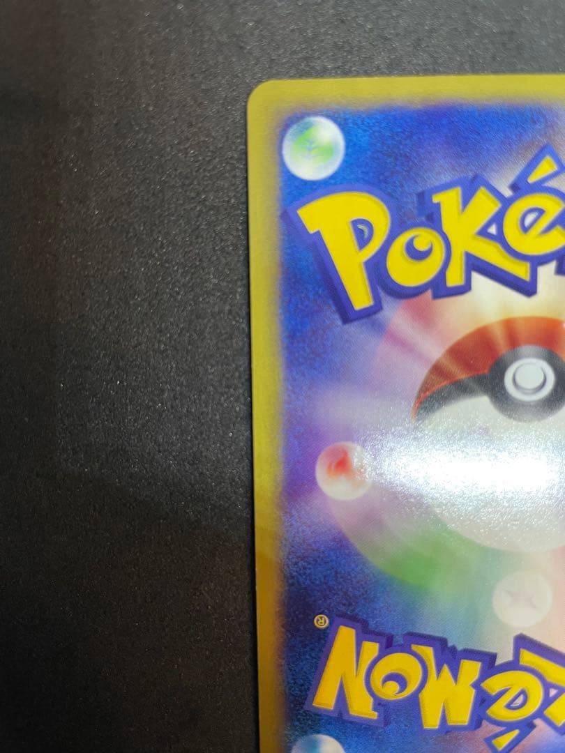 【ポケモンカード】ウインディ eシリーズ 1ed★ 地図にない町