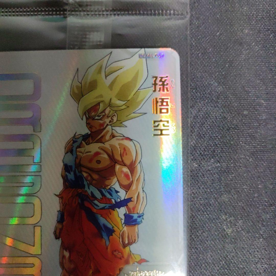 未開封 ドラゴンボールヒーローズ ugm4-067 孫悟空 当たるとすげぇぞ