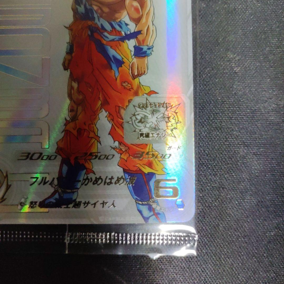 未開封 ドラゴンボールヒーローズ ugm4-067 孫悟空 当たるとすげぇぞ