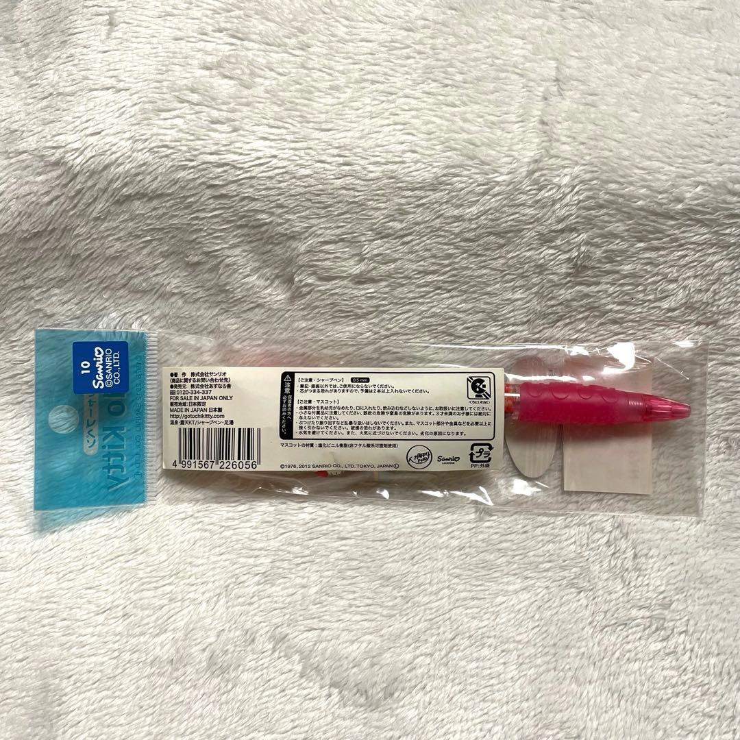 ハローキティ 温泉限定 足湯 シャーペン 平成 レトロ