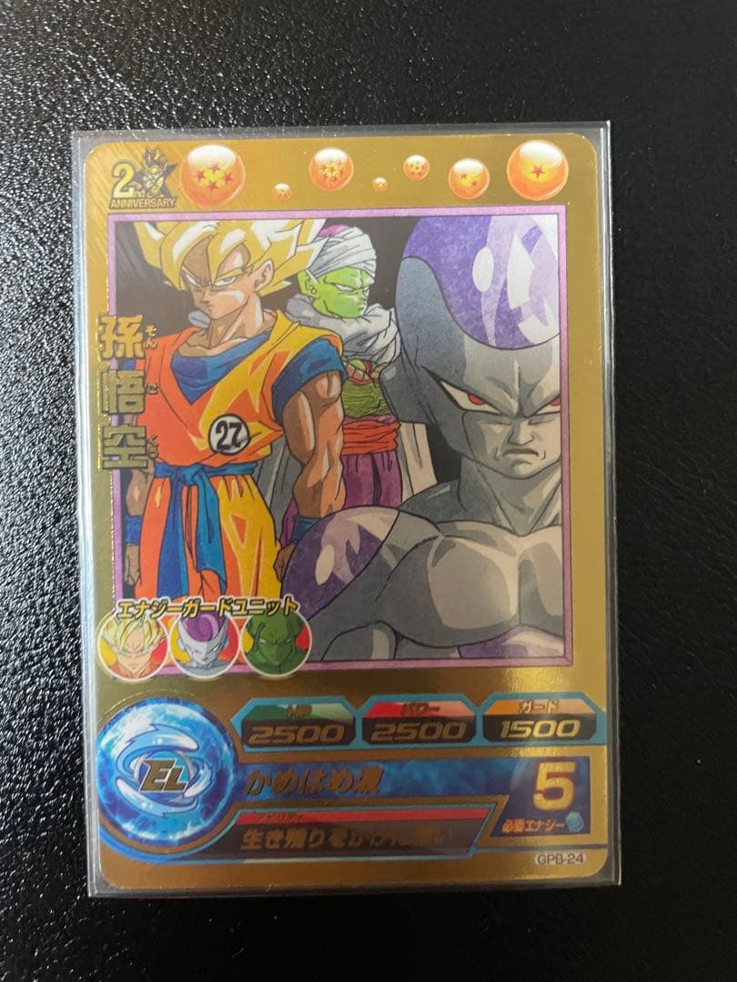 10th anniversary 青P ドラゴンボールヒーローズ　コンプリート