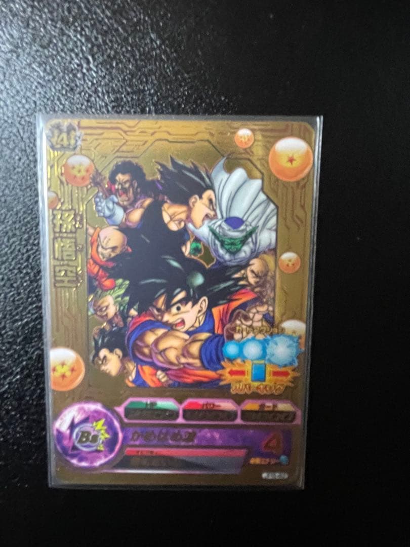 10th anniversary 青P ドラゴンボールヒーローズ　コンプリート