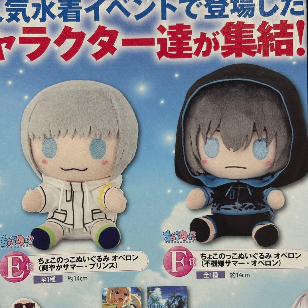 【完全未開封】ちょこのっこぬいぐるみ4個セットオベロン、アルトリア、モルガン